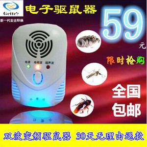 超声波驱蚊/灭蚊器 原理、效果与科学真相